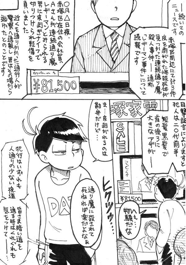 弁護士とレザーマンとシェリー