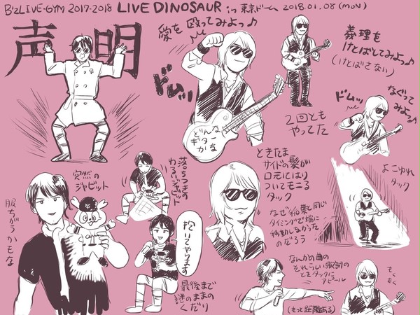 ライブダイナソーのやつ