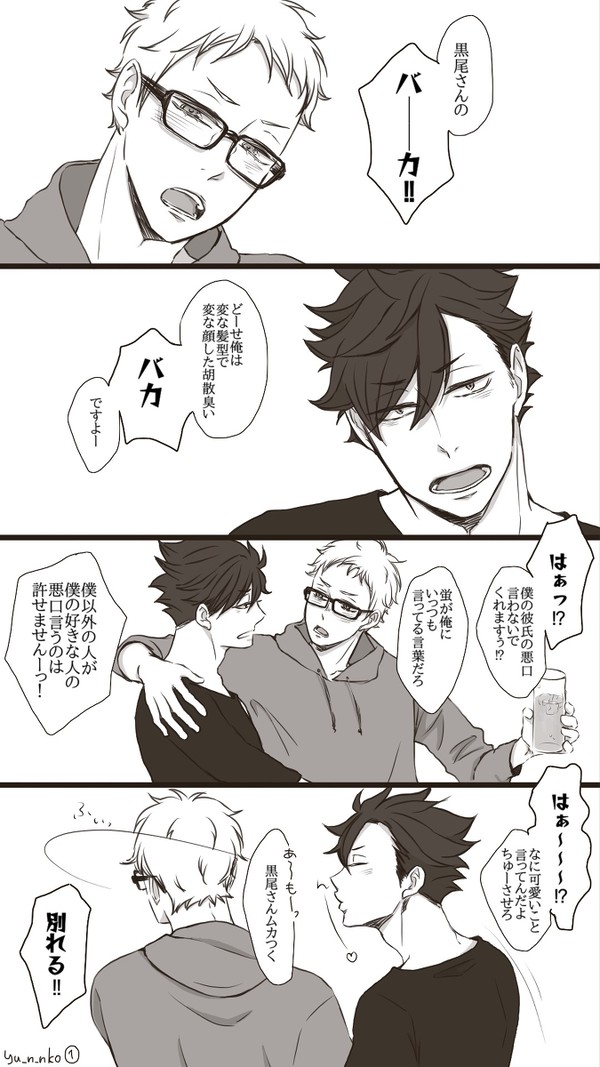 クロ月色々6