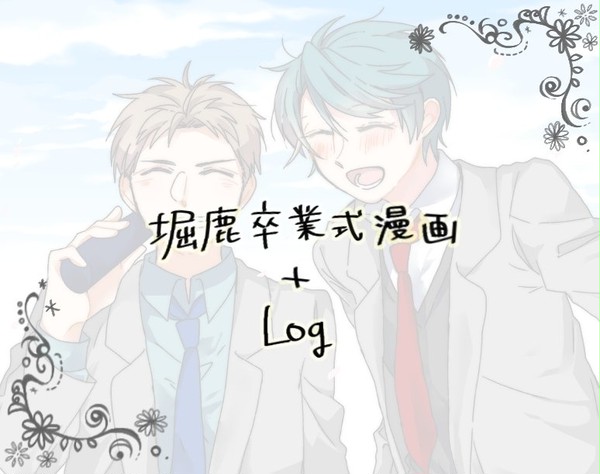 野崎くんまとめ5