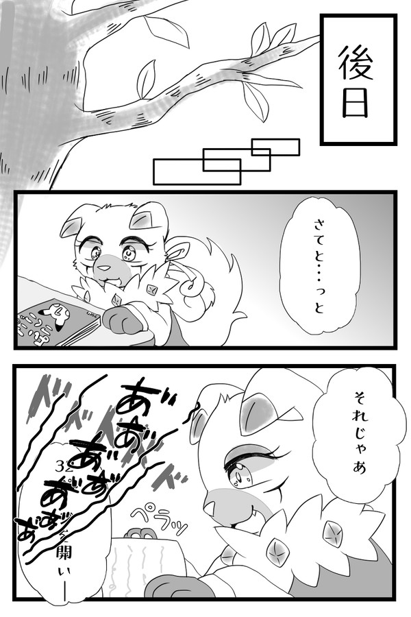 【ぽけCLT】せめてもの・後編【交流】
