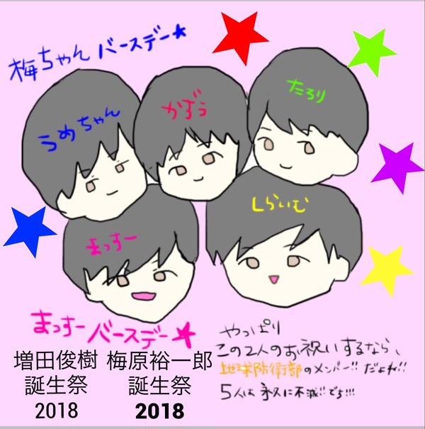 誕生祭2018まとめ