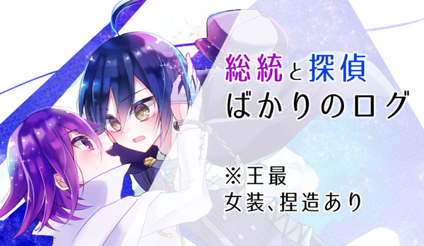 ログ