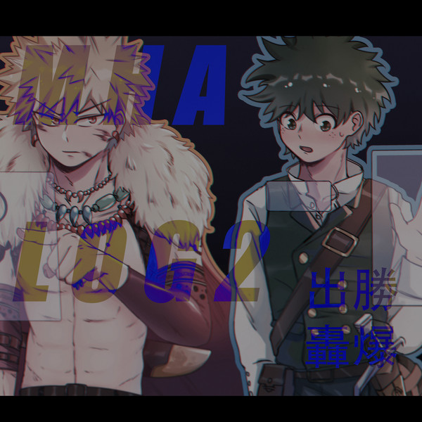 MHA LOG2