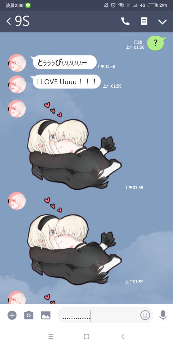 20180316_9S2B_LINE
