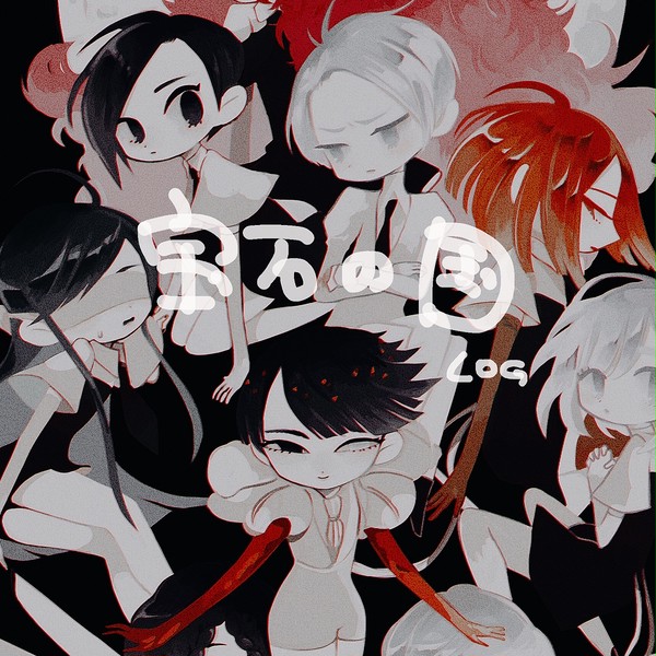 宝石の国