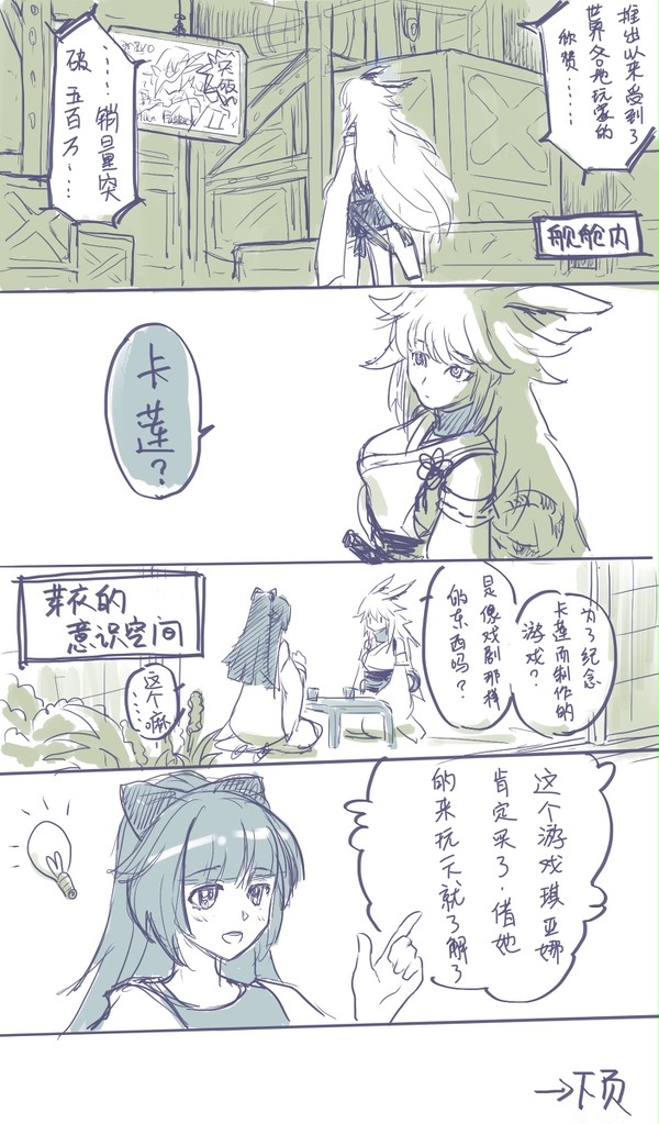 崩坏三小漫画