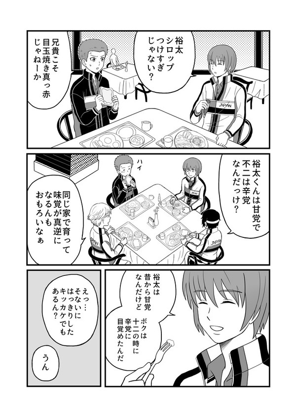 不二周助が辛党になったワケ