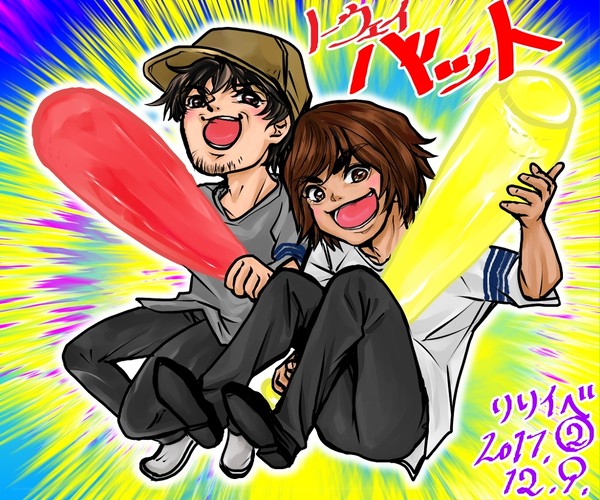 浪川さんとアンボムさんまとめ2017後半