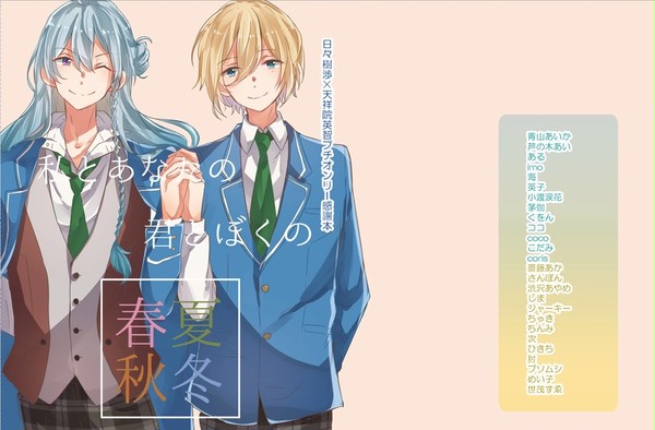 渉英プチオンリー感謝本