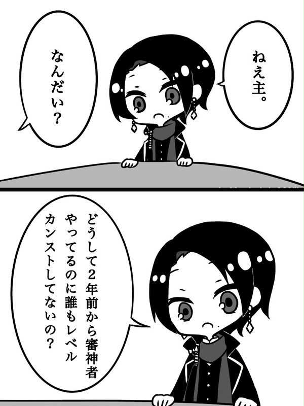 ガチな悩み