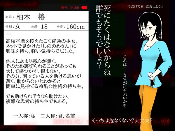【名無しのサイト零】柏木　椿【キャラシ】