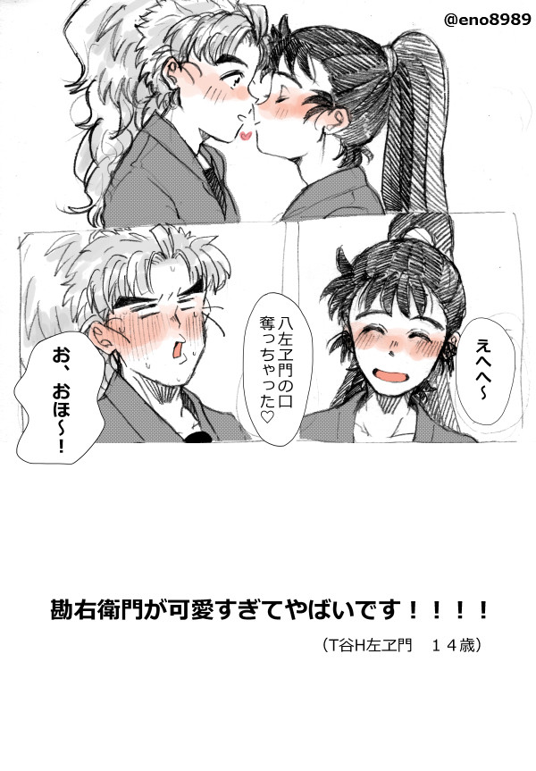 可愛すぎだろ！！