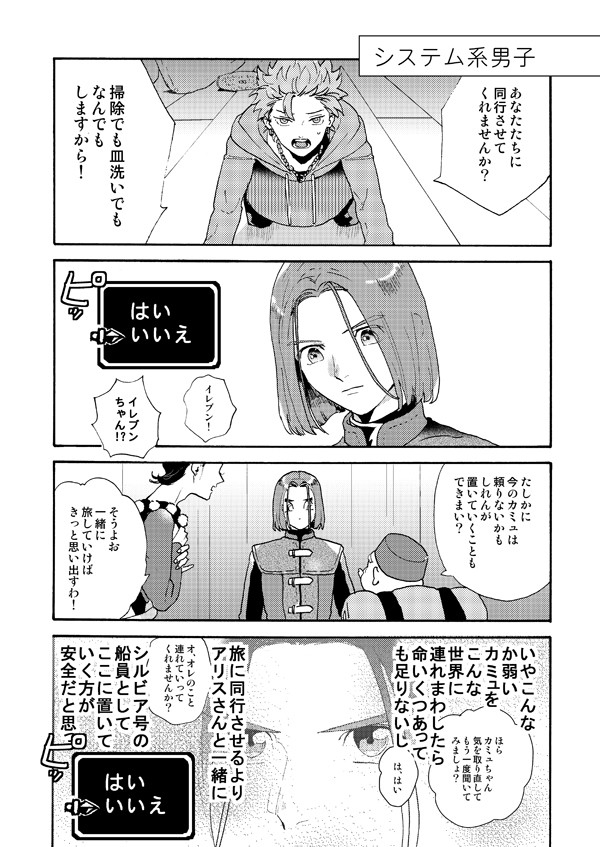 主カミュlog①