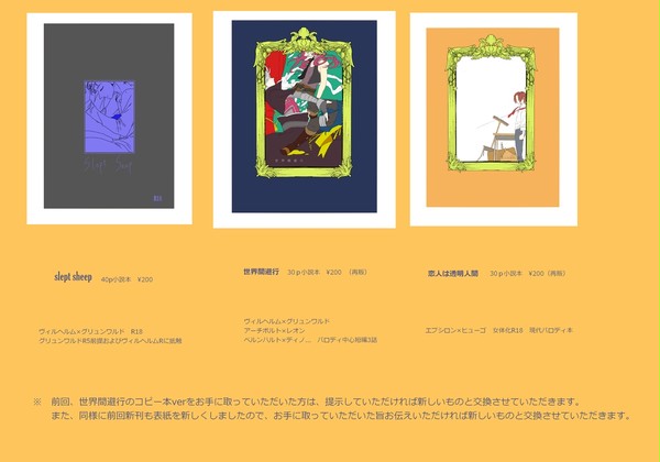 春コミお品書き