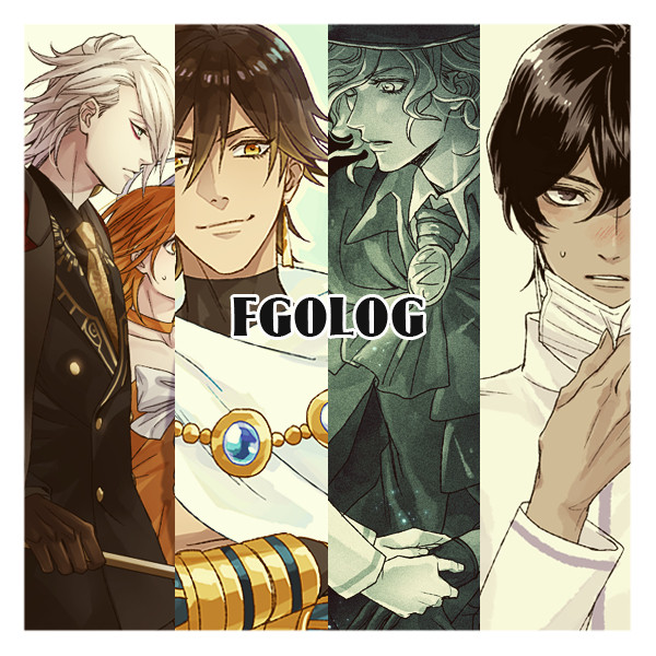 FGOログ