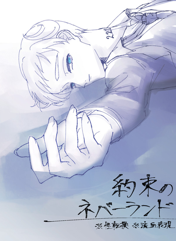 約ネバログ