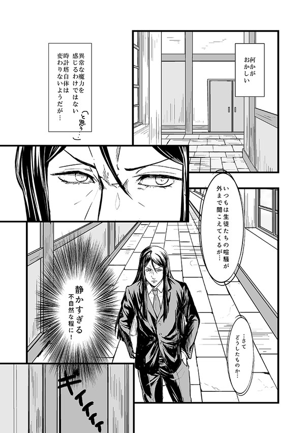 今日のエルメロイ教室は…？