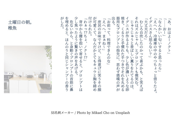 ノクプロSSまとめ