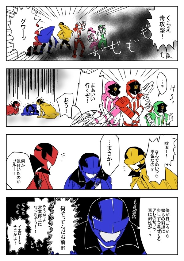 【ルパパト】4コマ二つ