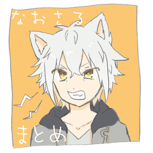 巨猿まとめ