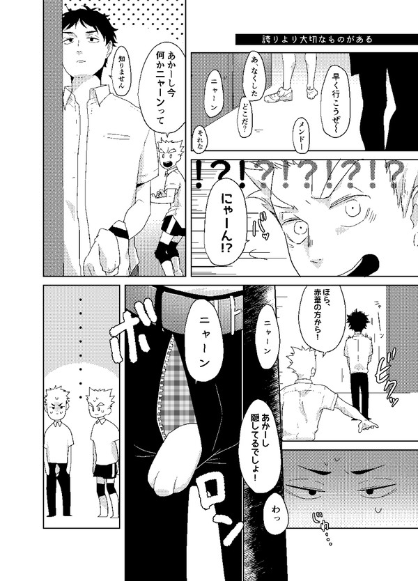 【春コミ23 無配】春コミお疲れさまでした。