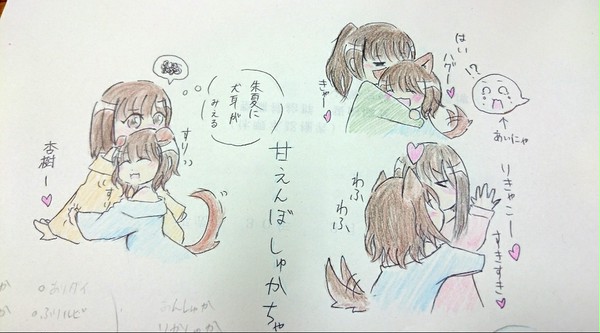 甘えんぼしゅかちゃん