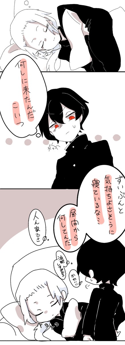 春路漫画