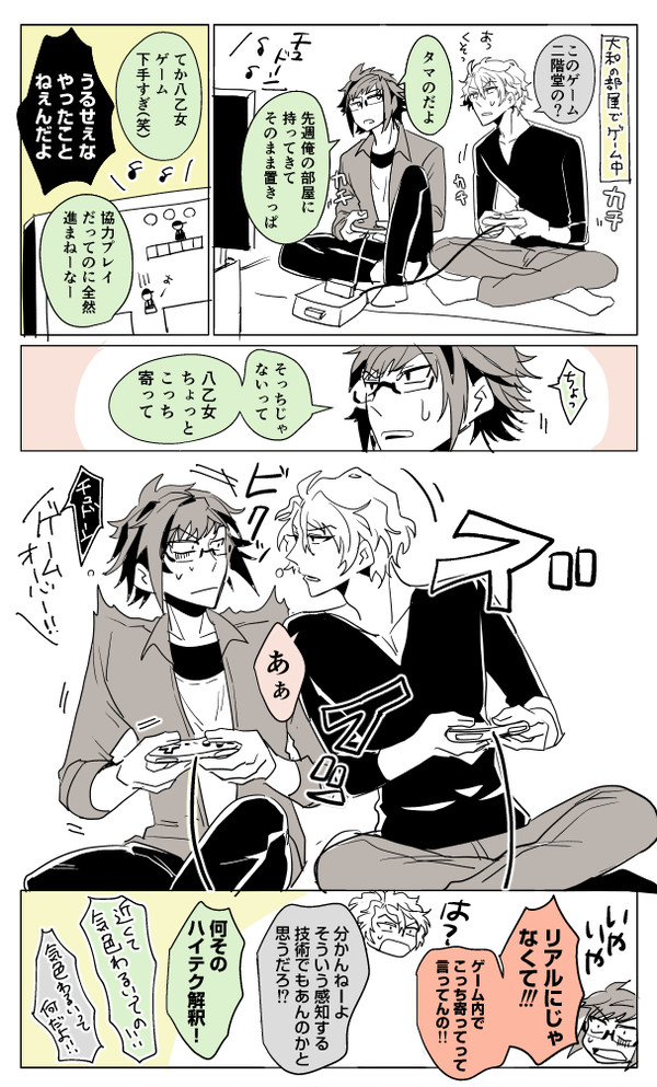 アイナナログ２