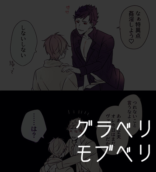 ベリアル受けログ