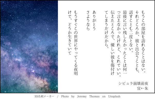 140字ssまとめ