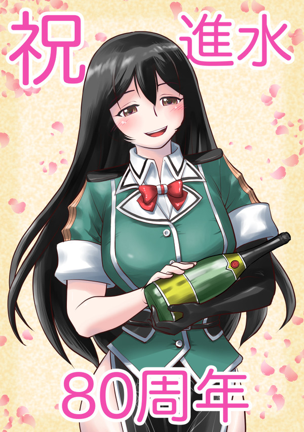 誕生日