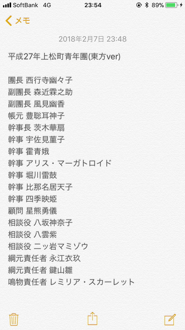 だんじり祭り×東方project