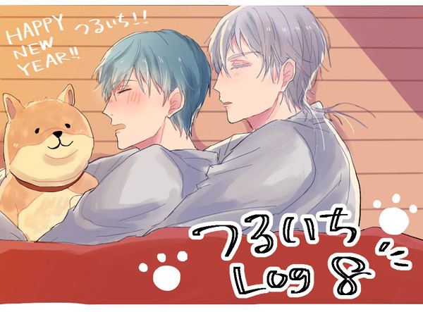 つるいちLog⑧