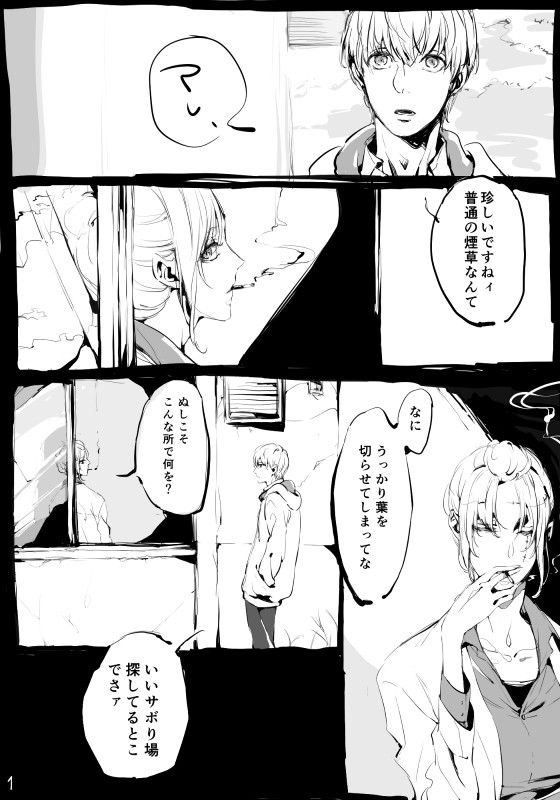 【3Z銀月】通りすがりの沖田くんと月詠先生