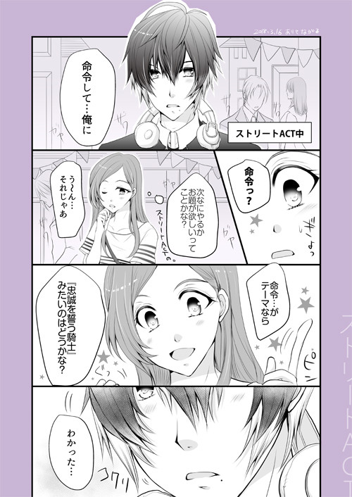 A3まとめ①【ますいづ】