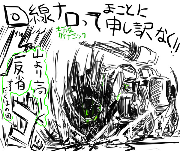 【ZOIDS】つのつの兄弟地獄漫才　土下座編【FOR】