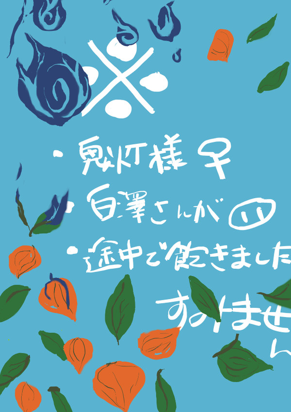 豚の花嫁