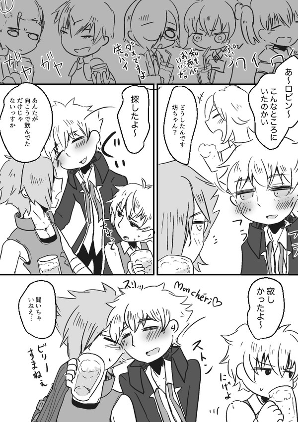 ロビシャルまとめ２