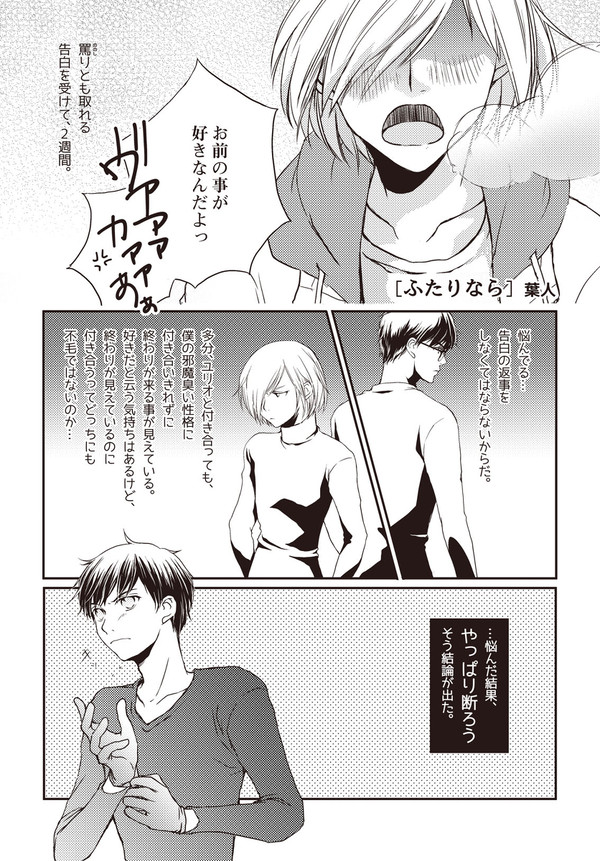 寄稿「初恋ピンクソーダ」