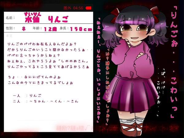 【名無しのサイト零】水仙 りんご 【キャラシ】