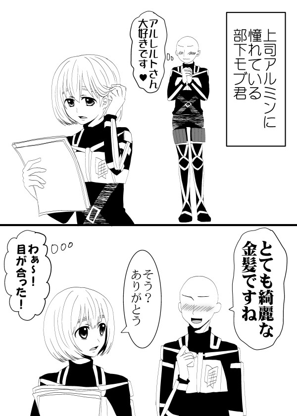 【腐】歴史繰り返させてごめんな☆by19歳ジャン【ジャンアル】