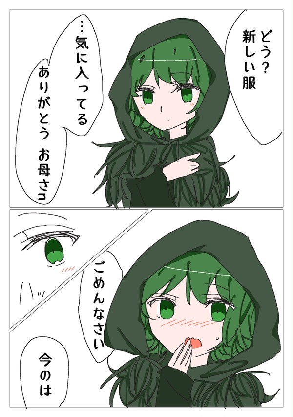 禍世さんとリスちゃん