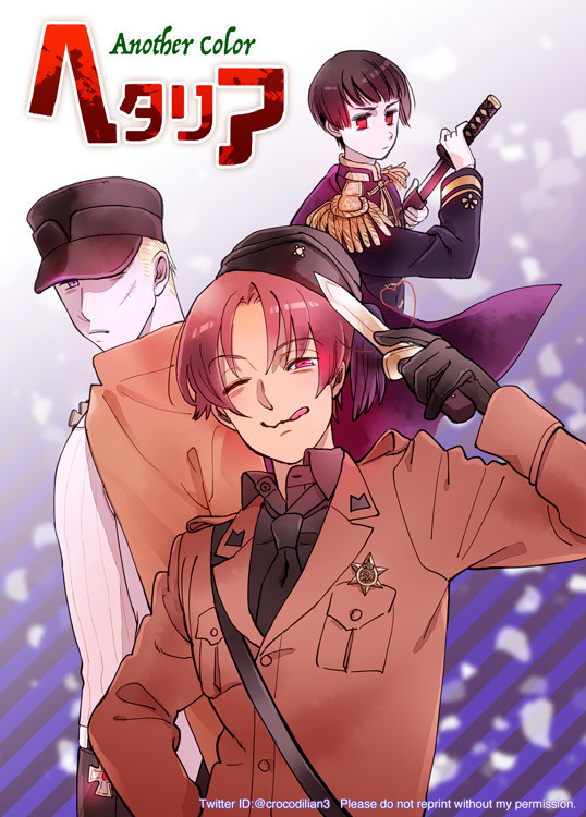 アナザーすうじく漫画