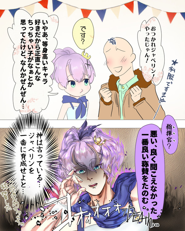 っていうかジャベリンってこんな感…おや誰かｒｙ