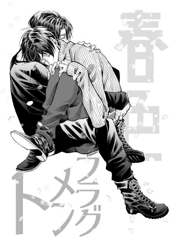 【進撃】春コミ無配【腐】