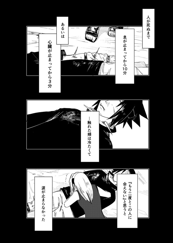 web再録