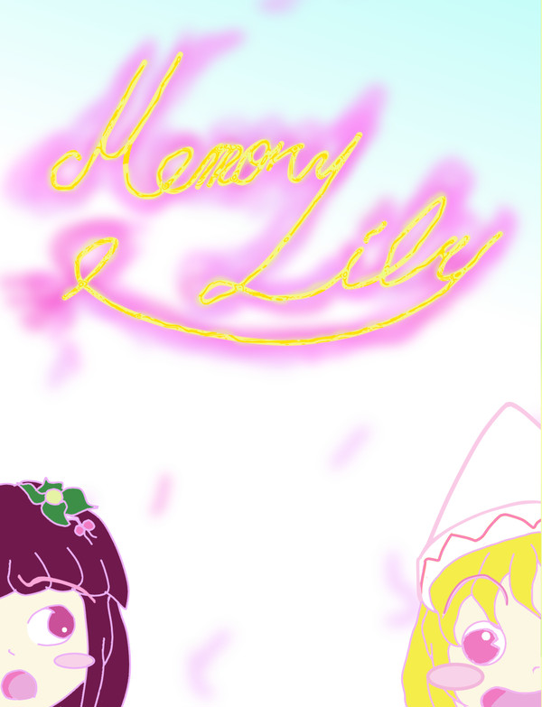 【御阿礼祭 -鈴奈-】 Memory Lily 【サンプル】