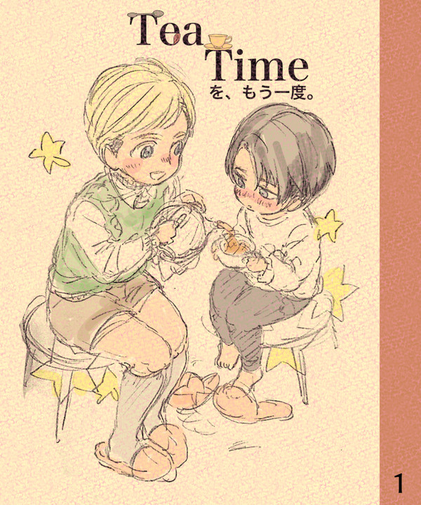 転生子エルリ漫画①