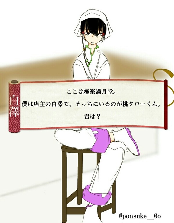 ゲーム風